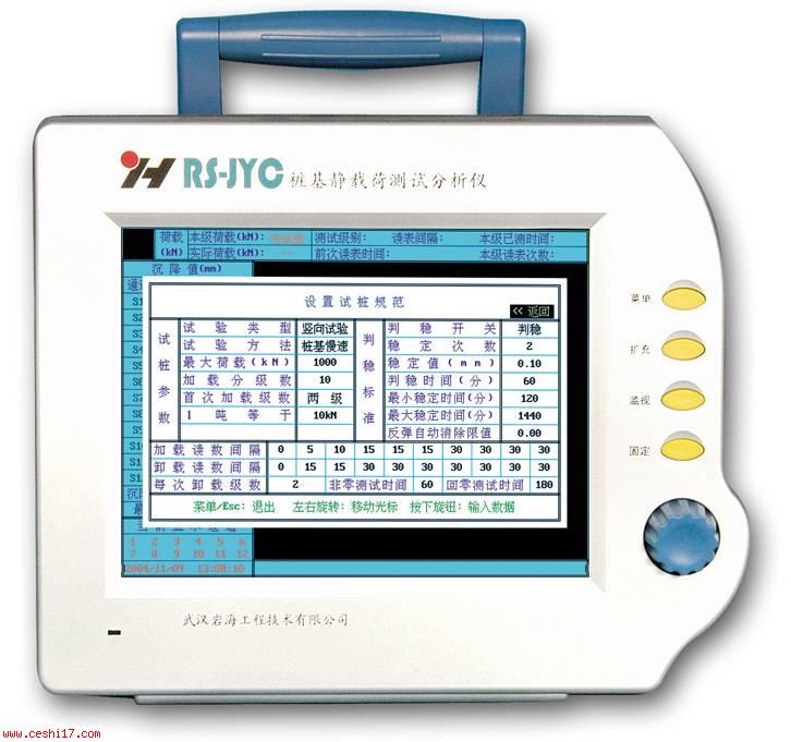 桩基静载荷系统