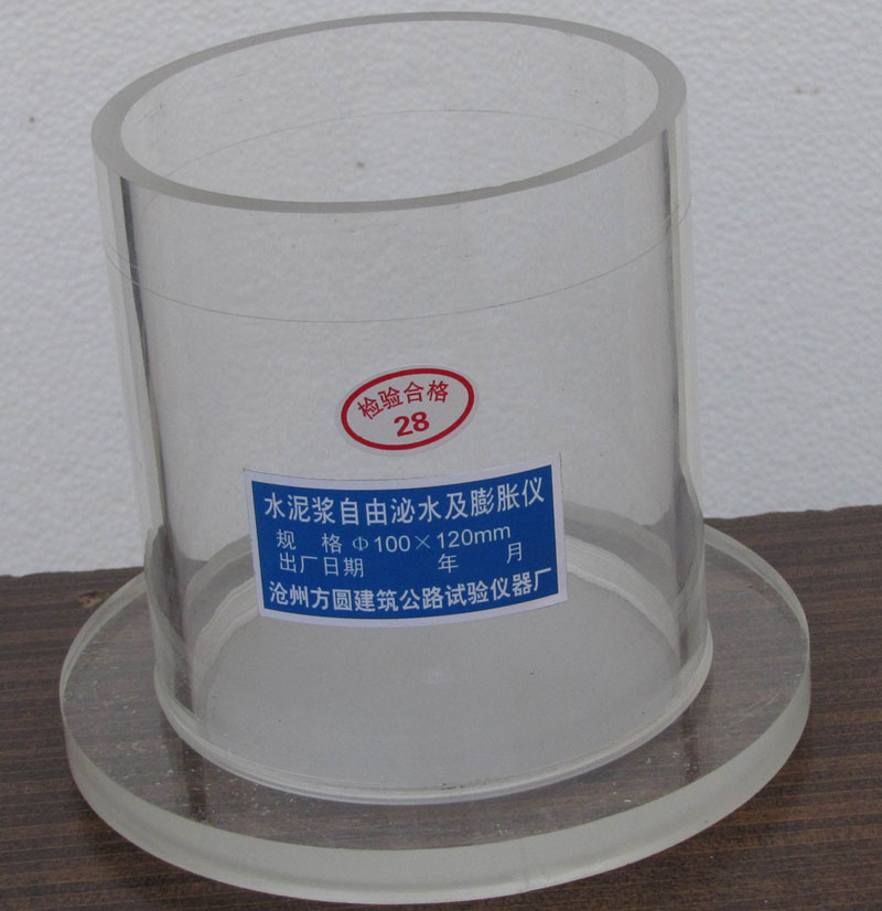 水泥浆自由泌水膨胀率仪