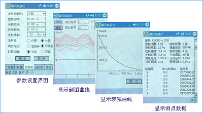 操控界面友好、功能强大