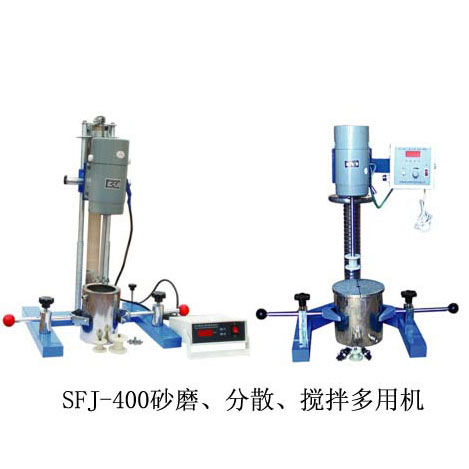 砂磨、分散、搅拌多用机